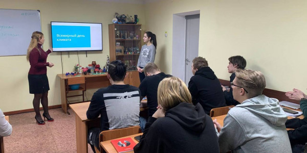 Всемирный день климата